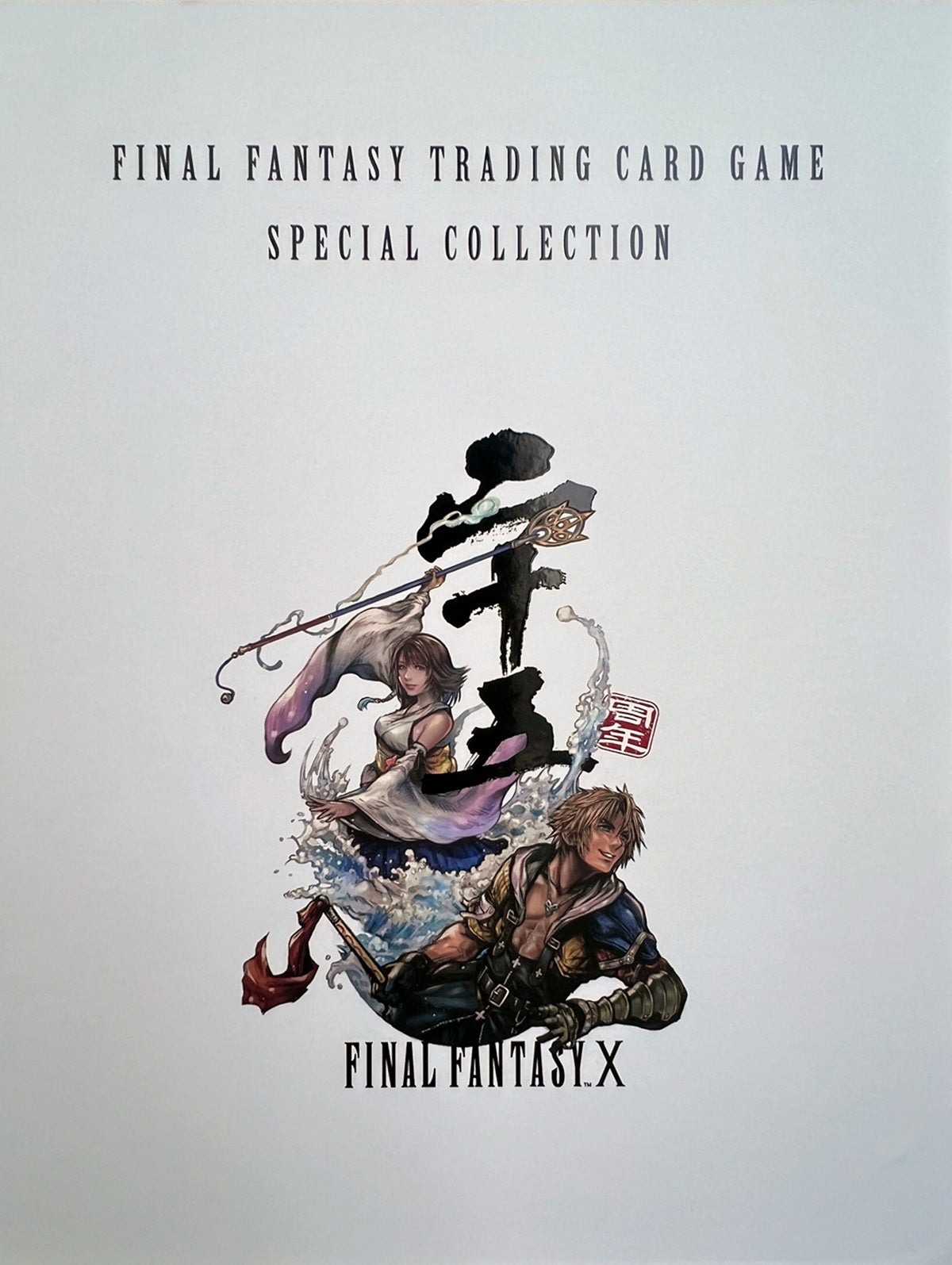 Final Fantasy TCG Special Collection - Final Fantasy X