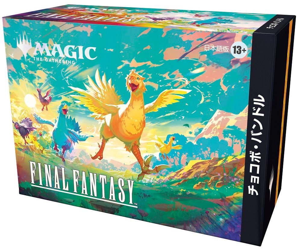 Magic the Gathering - Final Fantasy - Japanese Chocobo Bundle