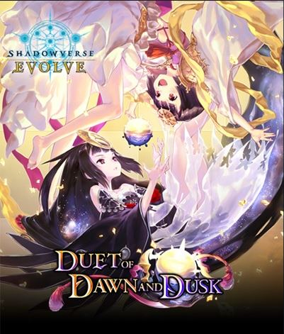 Shadowverse Duet of Dawn and Dusk Booster Box